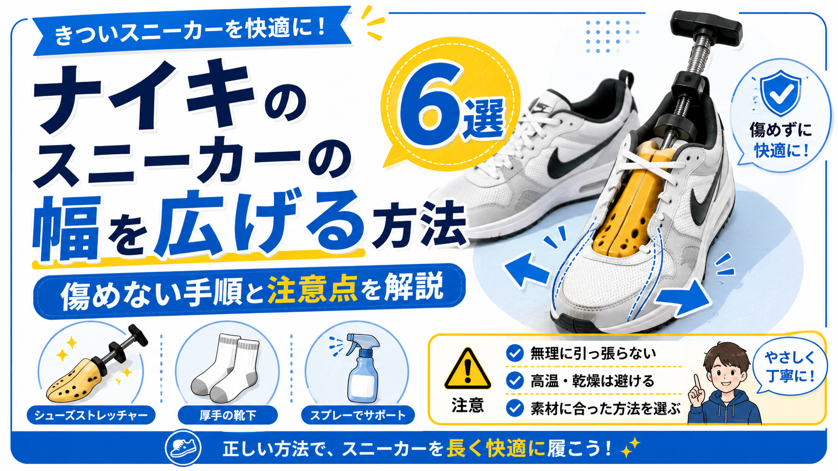 ナイキ スニーカー 幅 広げる